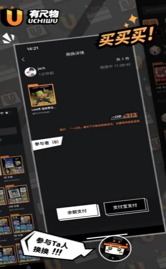 有尺物