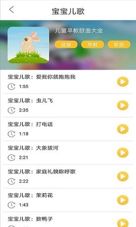 悦动儿歌