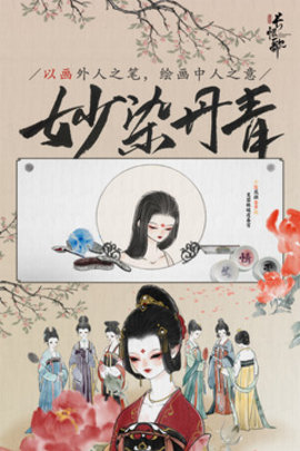 The Everlasting Regret（画境长恨歌 ）