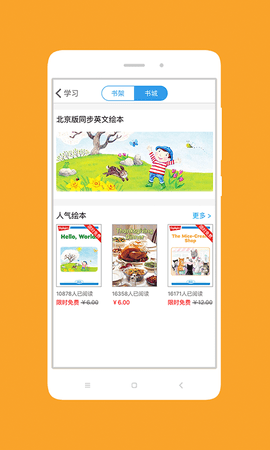 酷听说北京版