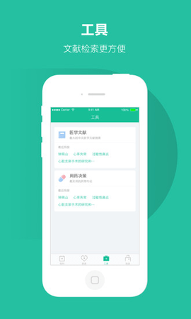 百度医生app