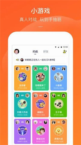 快手小游戏v3.10.20