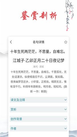 古诗词帮