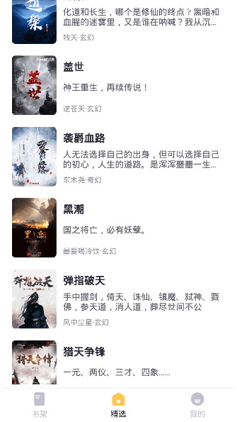 几何小说app