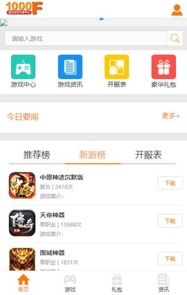 1000f传奇盒子