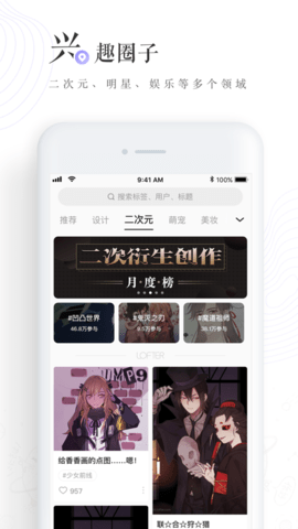 LOFTER（老福特）v6.17.4