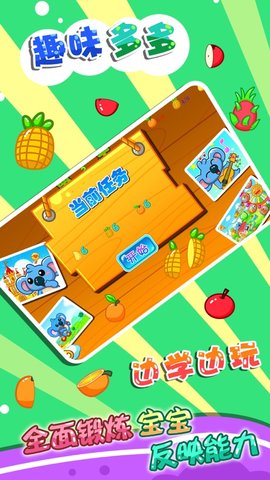 儿童宝宝早教学数字