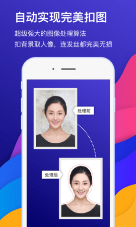 自助证件照相机