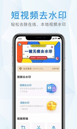 水印v1.3.7