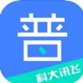 畅言普通话v5.0.1021