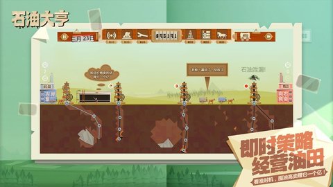 Turmoil（石油大亨v3.0.43）