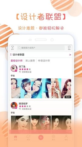 Ｘ秀－全民美图Ｐ图