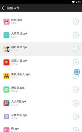 噬心软件库