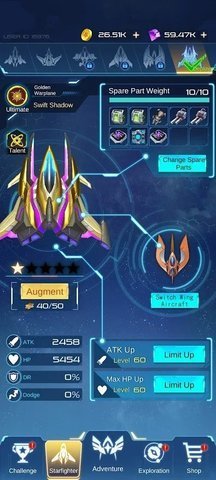 NOVA 2050（新星幻想空军）