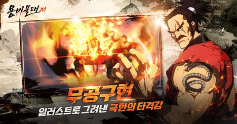 용비불패M(龙飞不败m)