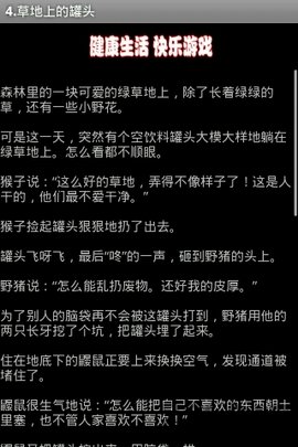 童话精选