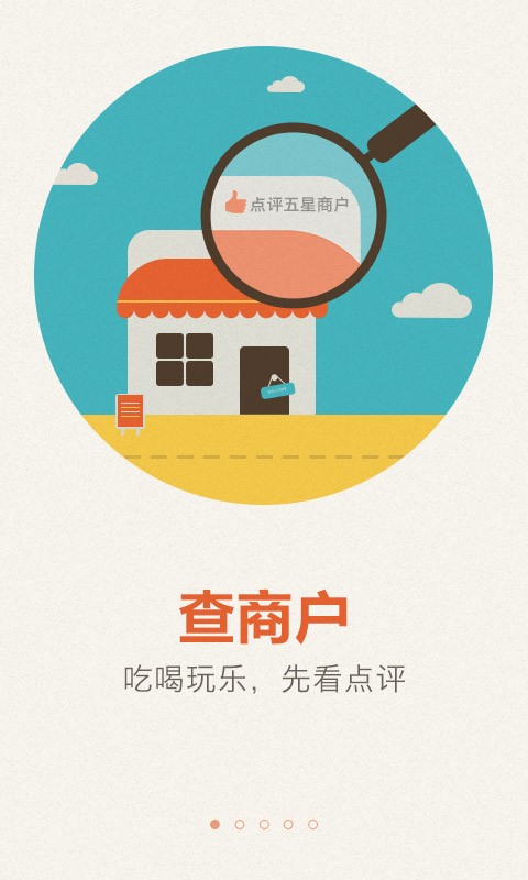 大众点评10.57.12