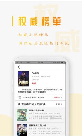 西红柿小说v1.0.5