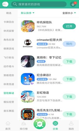 东东游戏盒v1.1.7