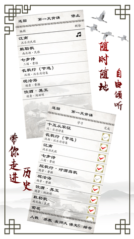 小学必背古诗