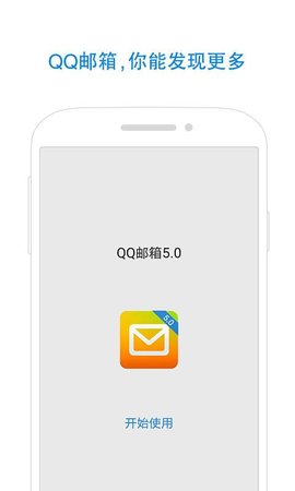 qq 邮箱