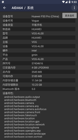 AIDA64最新版