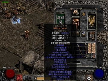 暗黑破坏神2手机版