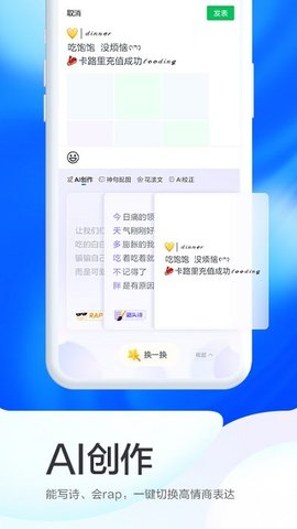 Baidu IME（百度输入法）