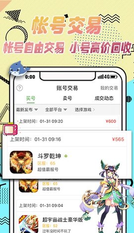 爱趣游戏