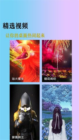 Ringtones & Wallpapers官方版
