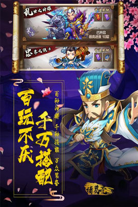阴阳三国志v1.7
