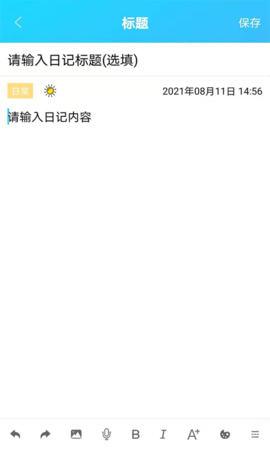 起引日记本记事最新版