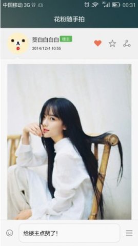 Huawei Club（华为花粉俱乐部）