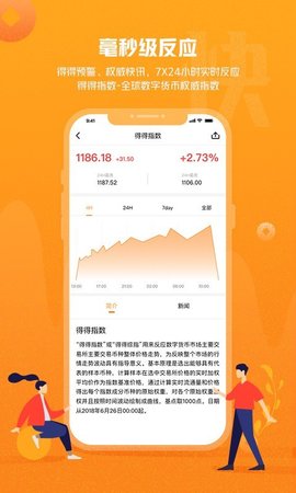 链得得v1.6.5