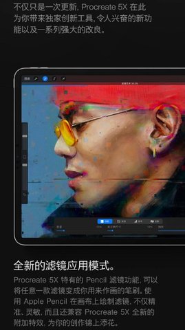 procreate1.7.1