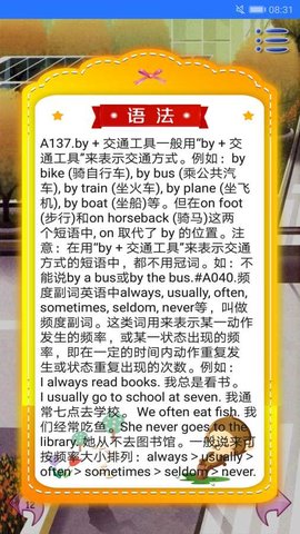 PEP小学英语六上