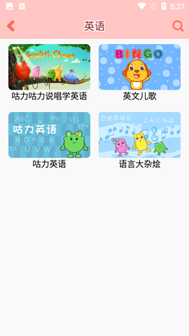 咕力咕力儿童早教