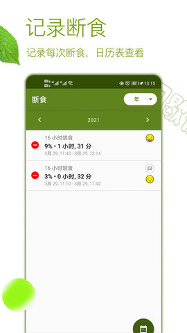Fasting Tracker（间歇性断食）