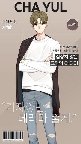월간대학(月刊大学)