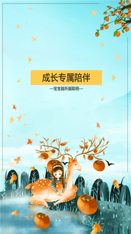 小鹿儿歌