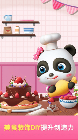 Baby Panda World（宝宝巴士世界）