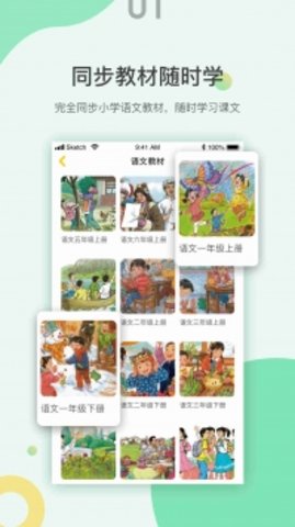 诵读训练系统V2.1.132