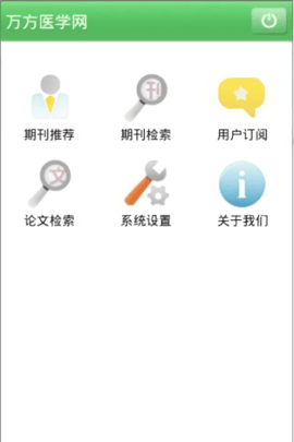 万方医学网