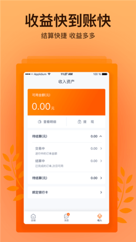 好万家优选商家