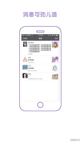 朋友圈生成器