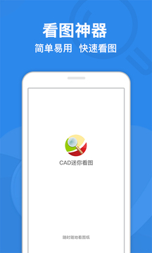 MiniCAD(cad迷你看图)