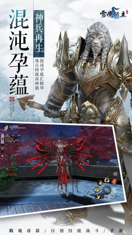 雪鹰领主最新版
