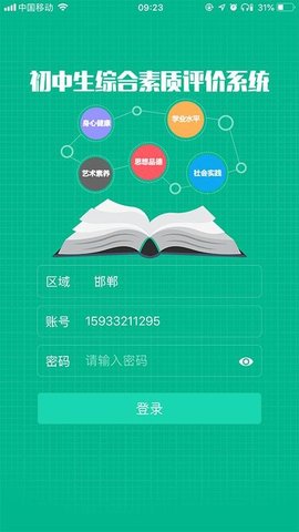 掌上综素1.20201210