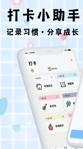 打卡