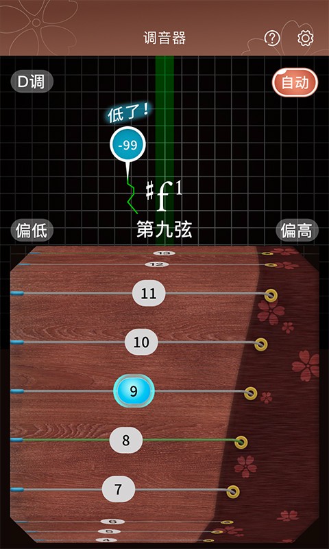 啼莺古筝调音器